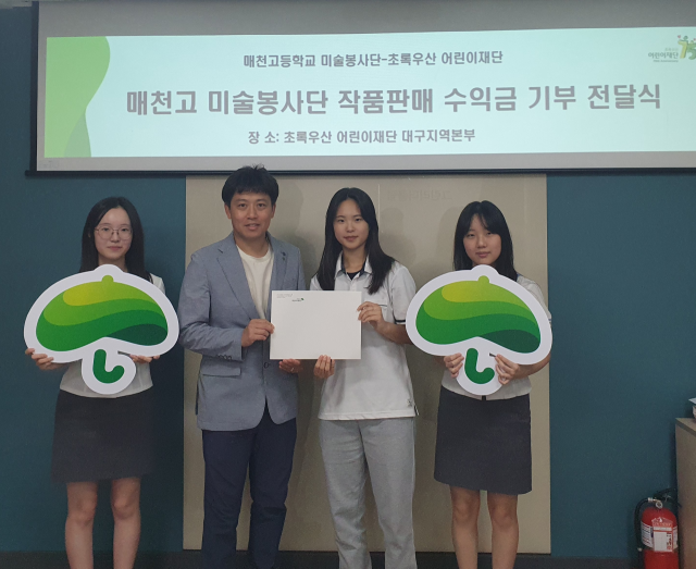매천고등학교 미술봉사단