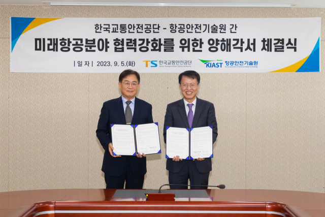 한국교통안전공단(이사장 권용복)은 항공안전기술원(원장 이대성)과 6일 도심항공교통(UAM) 상용화 및 미래 항공분야 협력강화를 위한 업무협약을 체결했다. 한국교통안전공단 제공
