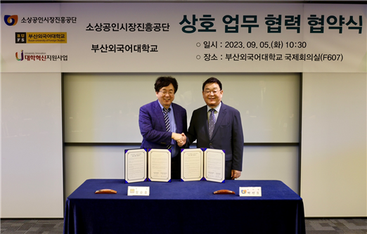 지난 5일 오전 부산외대 국제회의실에서 박성효 소상공인시장진흥공단 이사장(오른쪽)이 장순흥 부산외대 총장과 소상공인 수출지원을 위한 업무협약을 체결하고 있다. [사진=소진공]