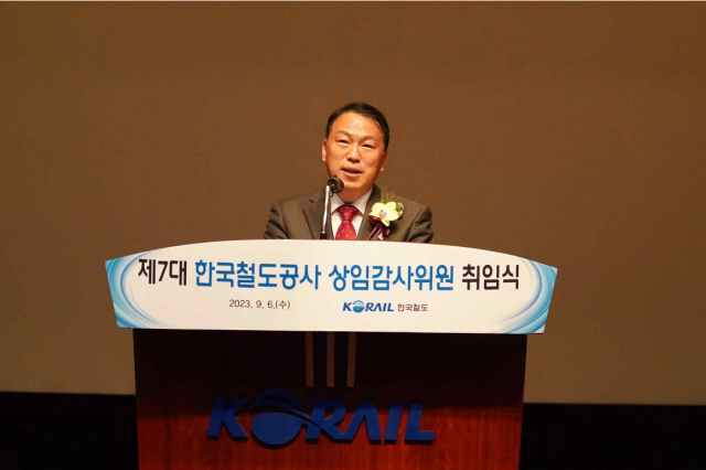 권세호 신임 한국철도공사 상임감사위원.
