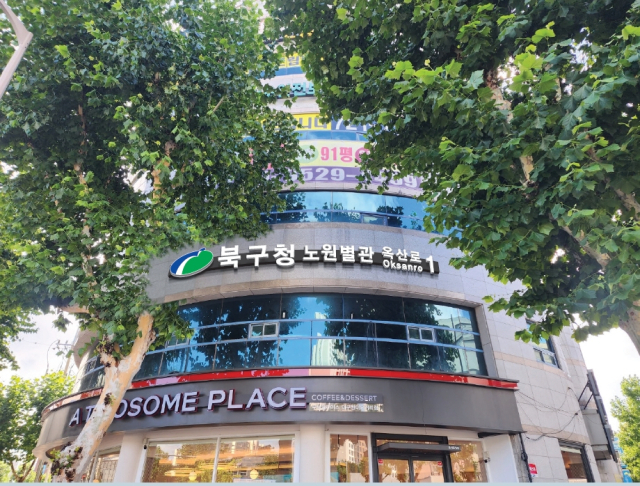 대구 북구청은 오는 11일부터 관광과, 교육청소년과, 환경관리과 소속 직원 55명이 노원별관으로 이전해 업무를 시작한다고 밝혔다. 대구 북구청 제공