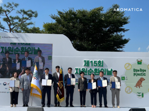 아로마티카, ‘자원순환의 날’ 맞아 환경부 장관상 수상