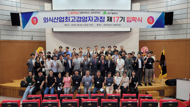 대구시가 6일 북구 대현동 경북대학교 국제경상관 강당에서 