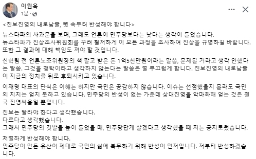 이원욱 더불어민주당 국회의원 페이스북