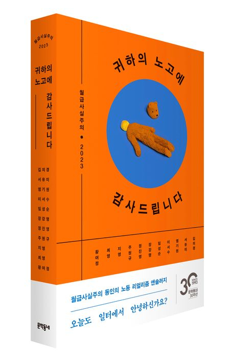 [책] 귀하의 노고에 감사드립니다