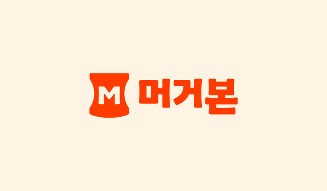 사진= 머거본 제공