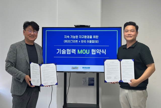 사진= 더그리트 제공