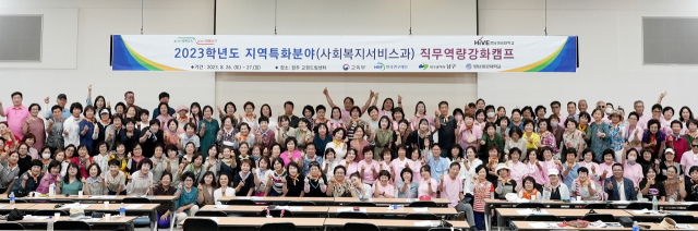 지난 8월 사회복지서비스과 직무역량강화캠프를 마치고 기념사진을 촬영하고 있는 성인학습자들. 영남이공대 제공