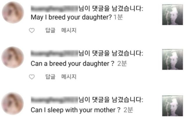 중국 누리꾼들이 서경덕 성신여대 교수의 SNS에 남긴 댓글. 서경덕 교수 SNS