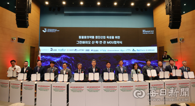7일 경북바이오산업엑스포 개막식에서 동물용 의약품 첨단산업 육성을 위한 상호 업무협약을 체결하고 있다. 포항시 제공