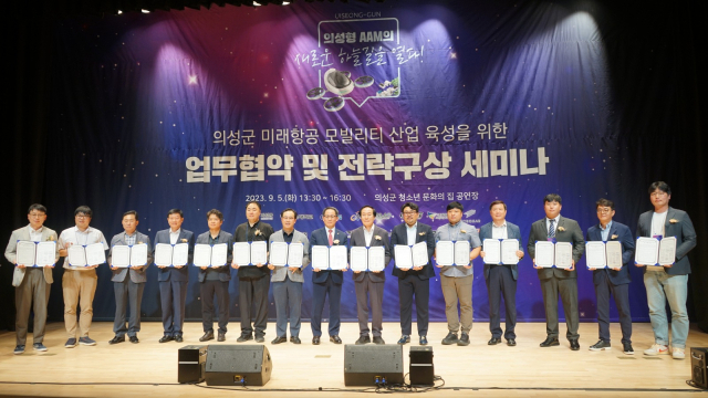 지난 5일 경북 의성군 청소년문화의집에서 경운대, 의성군, 미래항공 모빌리티 기업 13개사가 협약을 체결하고 기념촬영을 하고 있다. 경운대 제공
