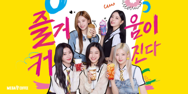 메가MGC커피와 전속계약을 체결한 걸그룹 ITZY. 메가MGC커피 제공