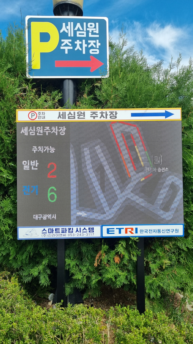 대구시가 시청 산격청사 내 세심원 주차장 일원에 인공지능 기반 스마트 주차 시스템을 구축했다. 대구시 제공