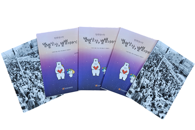 칠성종합시장 이야기 책 