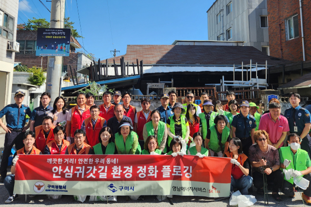 7일 구미 금오시장 일대에서 열린 
