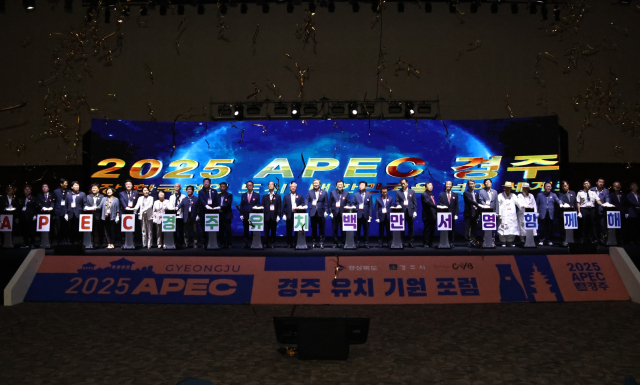 7일 경주화백컨벤션센터에서 열린 
