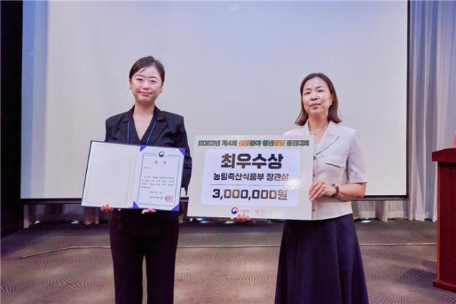 피노젠 관계자가 최근 농림축산식품부 장관상을 수상한 뒤 기념촬영을 하고 있다. 경북창조경제혁신센터 제공