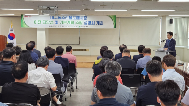 대구시가 7일 오후 북구 농수산물도매시장 관리사무소에서