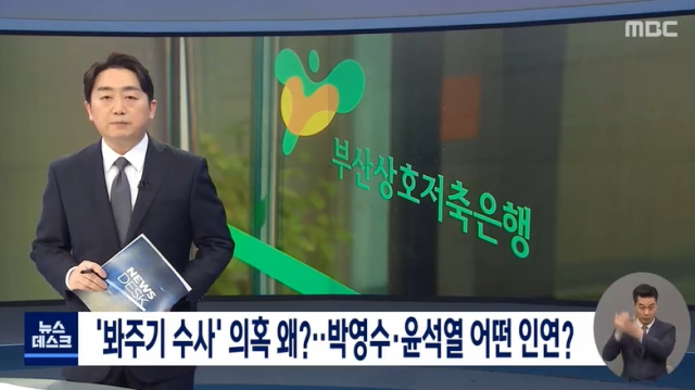 MBC TV 화면 캡처
