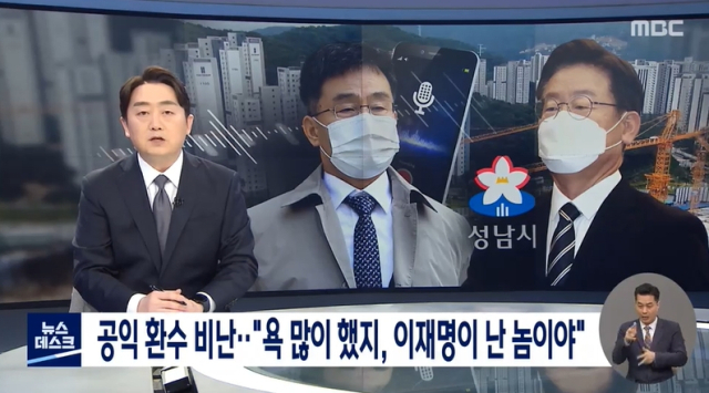 MBC TV 화면 캡처