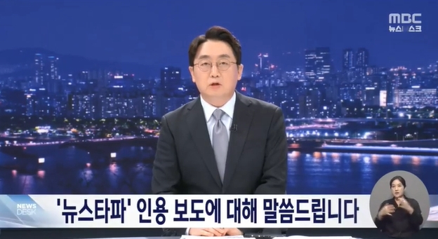 MBC TV 화면 캡처
