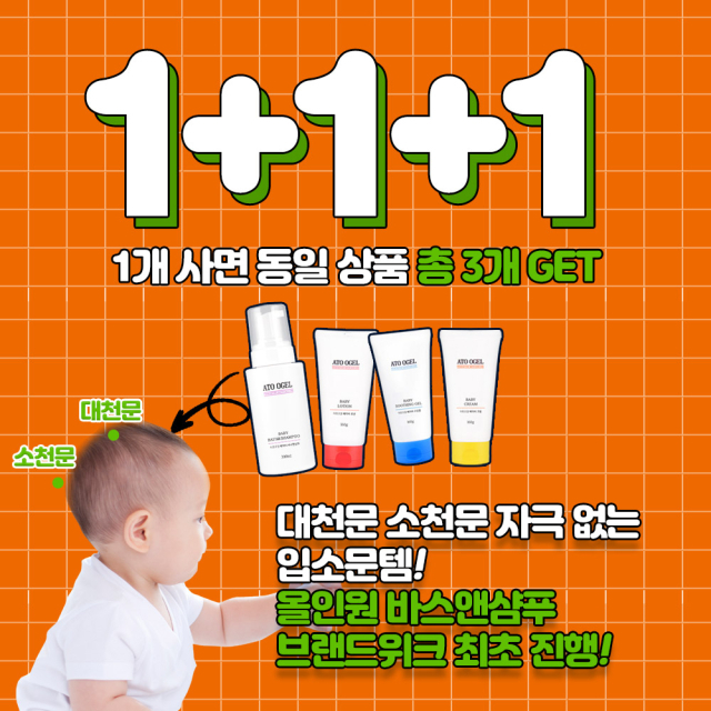 사진= 아토오겔 제공