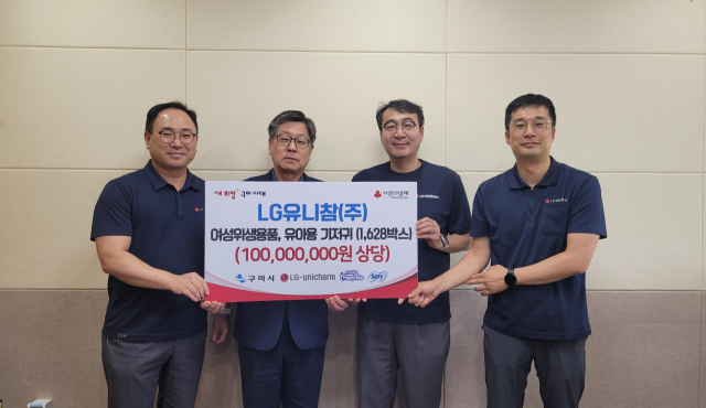 8일 LG유니참 관걔자들이 박경하(왼쪽 두 번째) 구미시 사회복지국장에게 1억원 상당의 여성위생용품 및 유아용 기저귀를 기탁한 뒤 기념촬영을 하고 있다. 구미시 제공