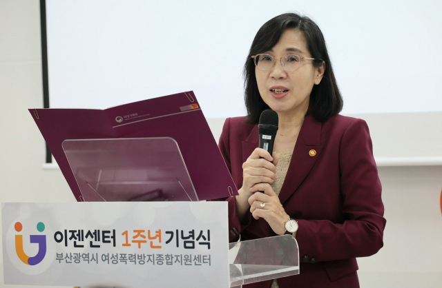 김현숙 여성가족부 장관이 6일 부산 부산진구 이젠센터에서 열린 