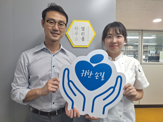 앨리롤하우스(왼쪽부터 남호훈, 박희진 대표)가 매일신문과 가정복지회의 공동기획캠페인 