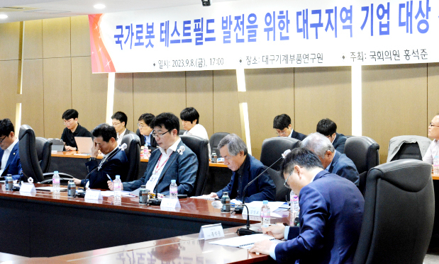 홍석준 국민의힘 의원(대구 달서갑)이 8일 대구기계부품연구원(DMI)에서 손웅희 한국로봇산업진흥원 원장, 정민규 대구시 기계로봇과장, 송규호 기계부품연구원 원장을 비롯해 대구지역 10개 로봇기업 관계자 등이 참석한 가운데 