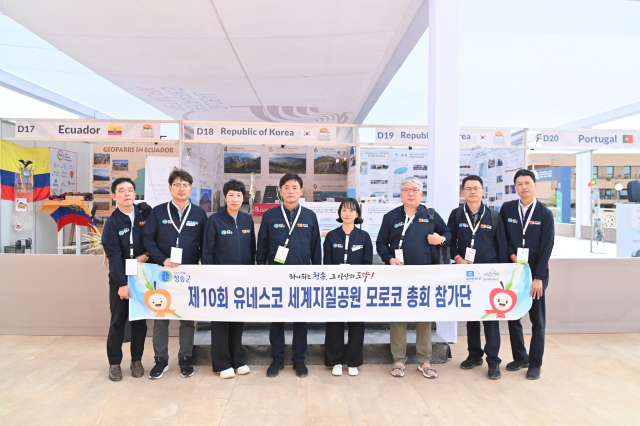 모로코에서 열리고 있는 유네스코 세계지질공원 총회에 참석한 윤경희 경북 청송군수 등 청송군 일행. 청송군 제공
