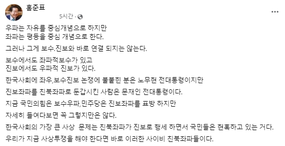홍준표 대구시장 페이스북