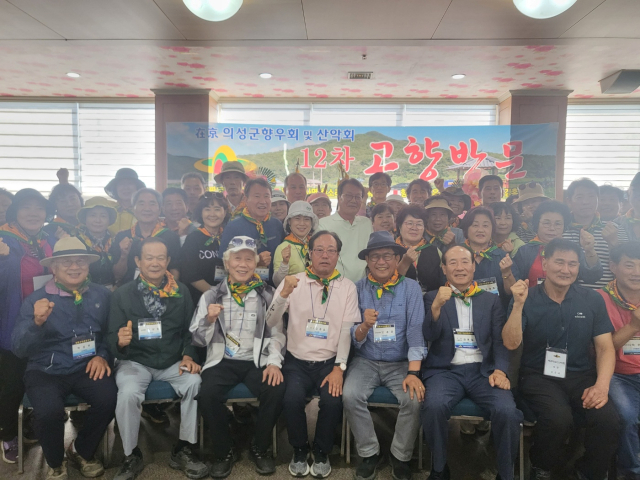 재대구 의성군향우회원들이 9일 고향 의성을 찾아 