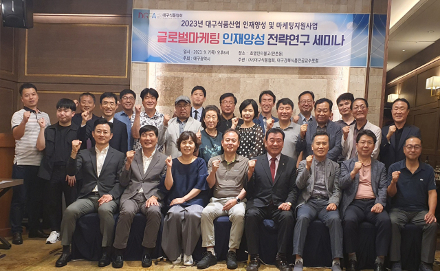 7일 인터불고호텔 대구에서 열린 