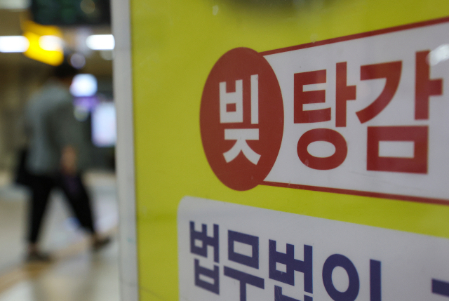 서울 서초구 교대역에 개인회생·파산면책 전문 법무법인 광고가 붙은 모습. 연합뉴스