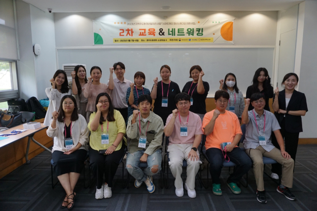 스마트제조 청년스튜디오 사업 참여기업 청년근로자들이 파이팅을 외치고 있다. 경북창조경제혁신센터 제공