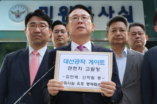 국민의힘 미디어정책조정특별위원회의 윤두현 위원장과 정해용 위원(제일 오른쪽)이 지난 7일 오전 서울 종로구 서울지방경찰청에 