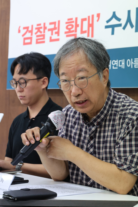 7일 오전 서울 종로구 참여연대에서 열린