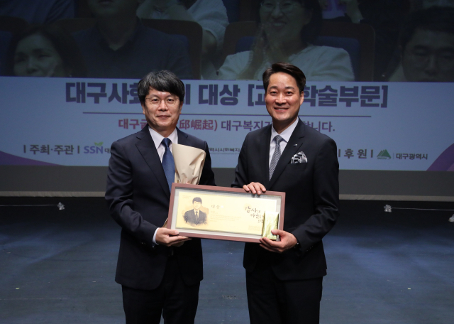 대구사회복지대회 대상 수상 기념사진. 사진 왼쪽이 박영준 교수. 대구대 제공