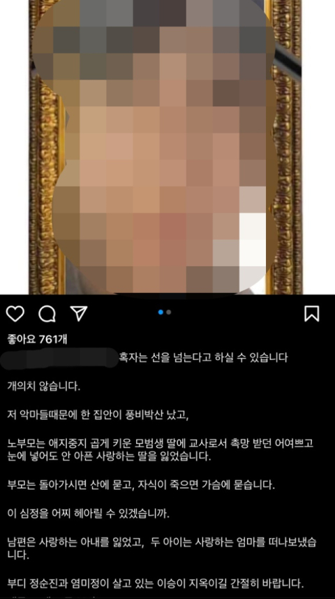 대전 한 초등학교 교사가 스스로 목숨을 끊은 가운데 가해 학부모로 지목된 이들의 신상을 공개하는 SNS계정까지 등장했다.