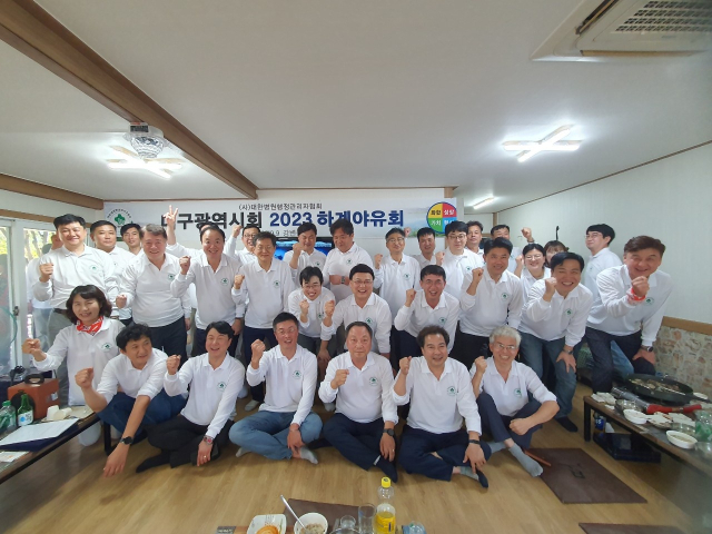대구시병원행정관리자협회