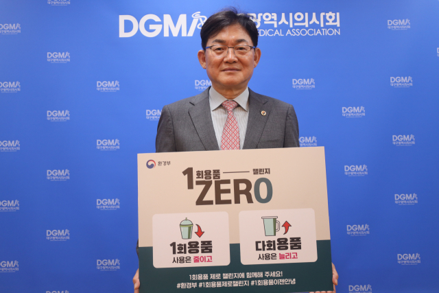 정홍수 대구시의사회장이 