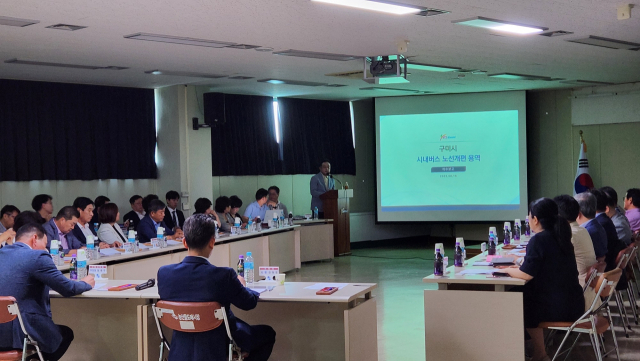 구미시내버스 노선개편 용역 착수 보고회 모습. 구미시 제공