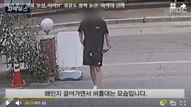 MBC 보도화면 캡쳐