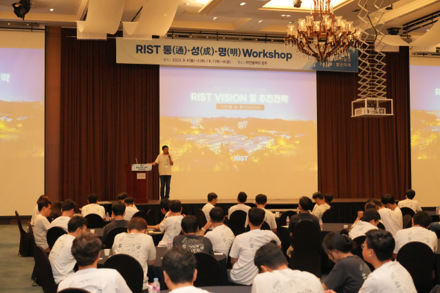 남수희 RIST 원장이 8일 전직원을 대상으로 비전과 미래 추진전략을 설명하고 있다. RIST 제공