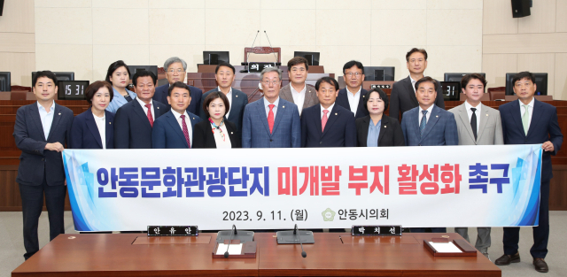 안동시의회가 안동문화관광단지 활성화 축구 건의안 채택했다. 안동시의회 제공