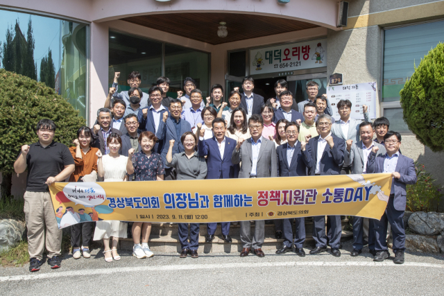 11일 경상북도의회 배한철 의장은 정책지원관들과 오찬 간담회를 열고 격의 없는 소통의 시간을 가진 뒤 기념 촬영을 했다. 경북도의회 제공