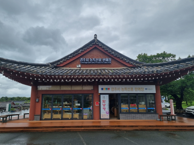 경주시 농특산품 판매장 불국점 전경. 경주시 제공