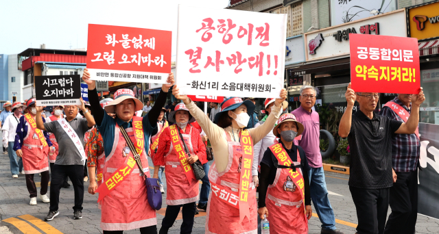 의성군 비안면 화신1리 소음대책위원회 등 주민들이 의성군청에서 의성전통시장까지 가두 행진을 하며 신공항 이전 반대 시위를 하고 있다. 의성군 제공