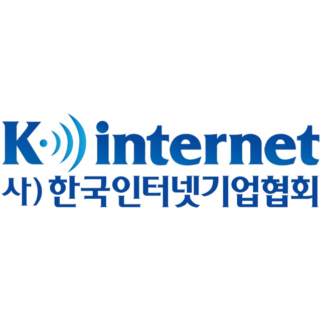 한국인터넷기업협회